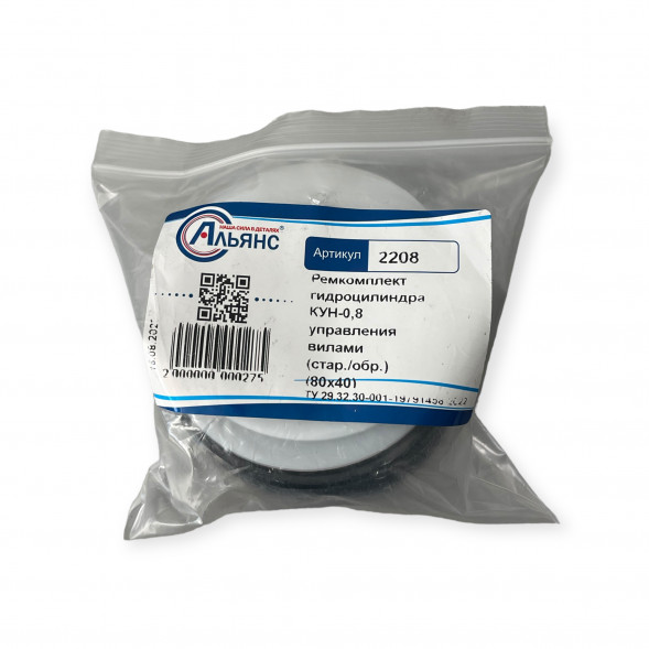 2208/832 Ремкомплект гидроцилиндра управление вилами  КУН-0,8 Альянс