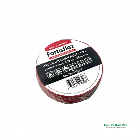 1990 Изолента  ПВХ 19*20 Fortisflex красная